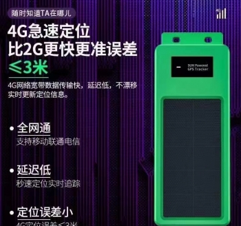 船舶GPS定位監控器,實時航速, 4g急速定位